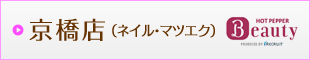 ネイル メニュー